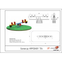Качалка-балансир «Скутеры» ARMSBABY 704