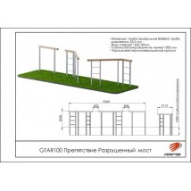 Препятствие Разрушенный мост GTAR100